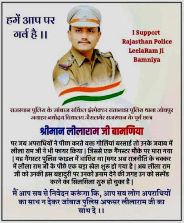 एडीजी ने एसएचओ लीलाराम सहित तीन पुलिसकर्मियों को सस्पेंड कर दिया। इधर कार्रवाई से नाराज पुलिसकर्मियों ने मैस का बहिष्कार कर अपना विरोध जताया। एसएचओ लीलाराम व अन्य पुलिसकर्मियों के पक्ष में ट्वीटर पर अभियान चलाया गया।