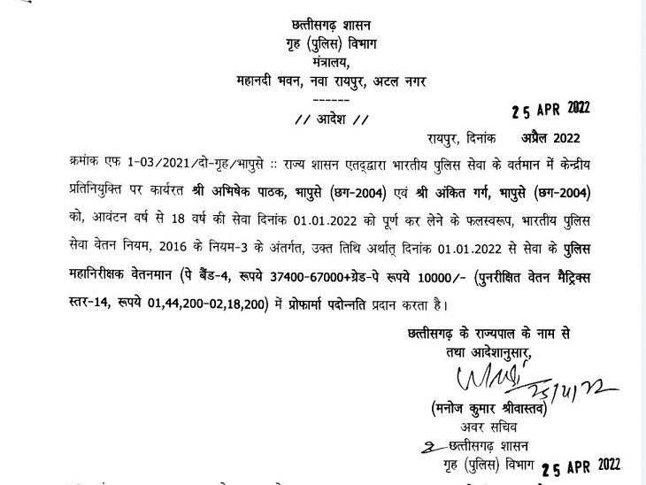 Chhattisgarh Crimes
