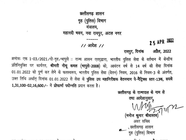 Chhattisgarh Crimes