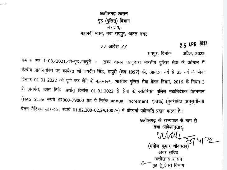 Chhattisgarh Crimes