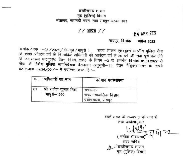 Chhattisgarh Crimes