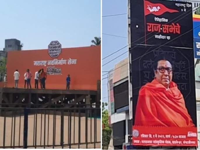 राज की सांस्कृतिक ग्राउंड में होने वाली रैली से पहले औरंगाबाद में इसी तरह के पोस्टर(दाएं) पूरे शहर में लगाए गए थे।