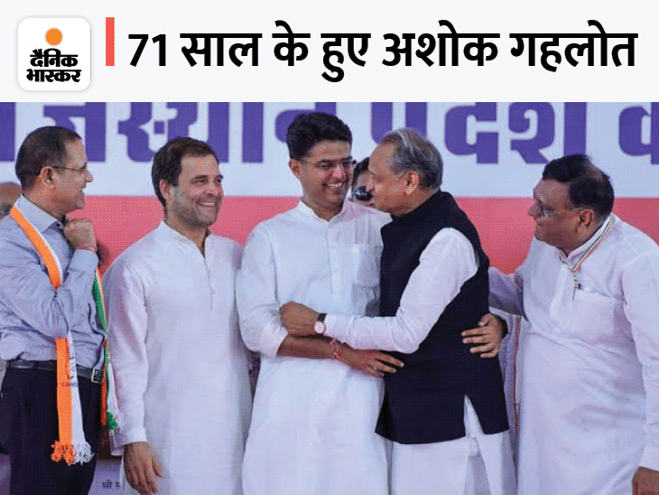 Ashok Gehlot; Rajasthan Chief Minister Ashok Gehlot Political Journey