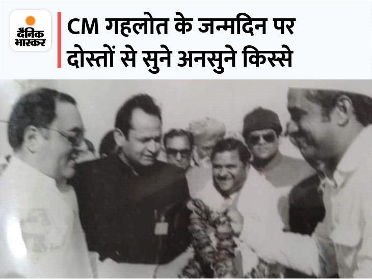 गहलोत ने सैलून में बनाया था पहला चुनावी ऑफिस Ashok Gehlot Happy