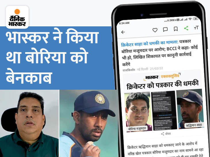 बोरिया मजूमदार पर गिरी गाज: BCCI ने लगाया 2 साल का बैन, देश के किसी भी क्रिकेट स्टेडियम में घुस नहीं सकेंगे