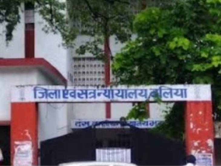 कोर्ट ने 20 हजार रुपये का लगाया अर्थदंड, रसड़ा के एक गांव में चार साल