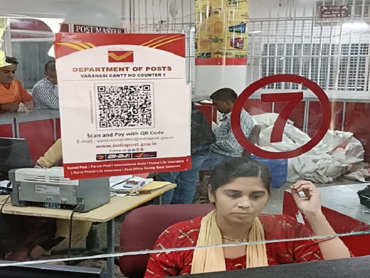 Now payment will be done through QR code in 268 post offices of Varanasi region, customers will not need cash