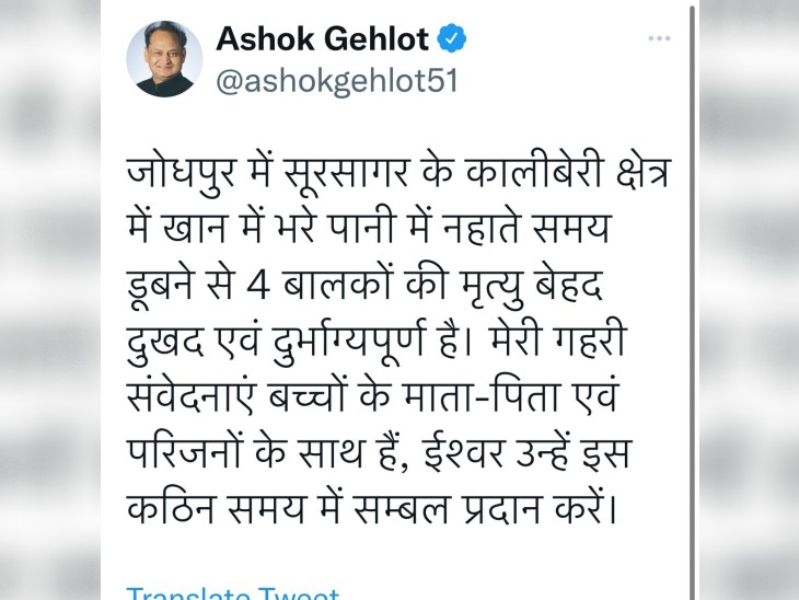 चार बच्चों की मौत के बाद सीएम ने भी ट्वीट किया।