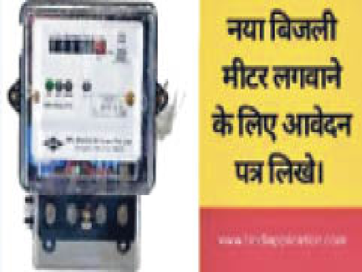 बिजली कनेक्शन में ‘अवैध आपत्ति’, पूरी वायरिंग होने पर मीटर लगाने का