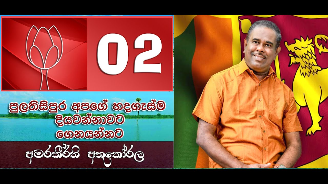 चुनावी पोस्टर में अमरकीर्ति नजर आ रहे हैं। 3 दिन पहले उनकी भीड़ ने हत्या कर दी थी।