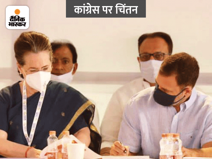 Congress Chintan Shivir LIVE Updates Rahul Gandhi Sonia Gandhi P