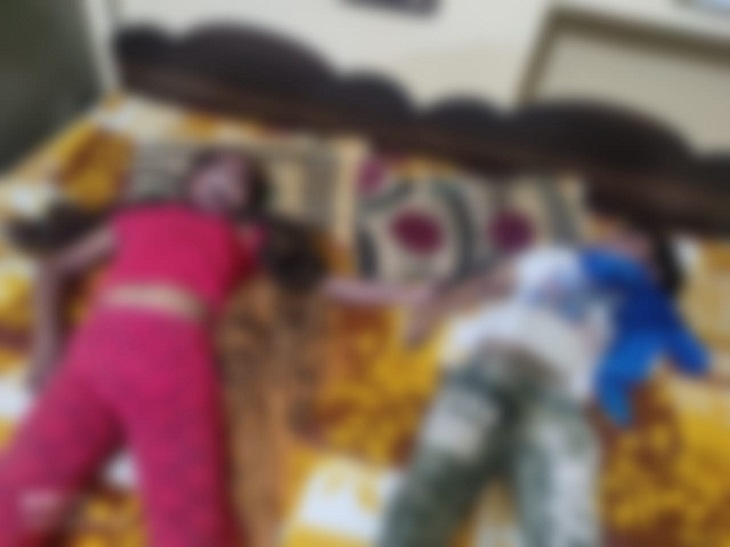 दोनों बच्चों के शव बेड पर पड़े थे।