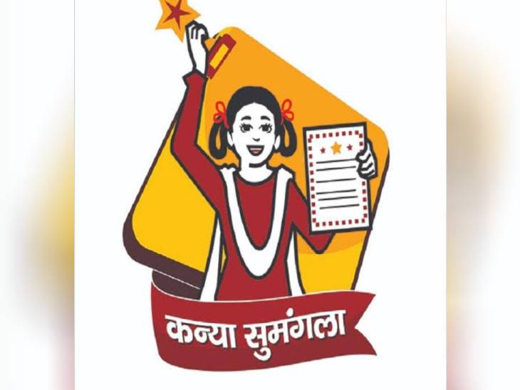 कन्या के जन्म के समय दो हजार रुपये की पहली किस्त दी जाती है।