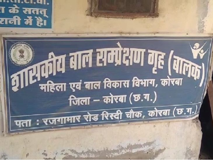 शासकीय बाल सुधार गृह।