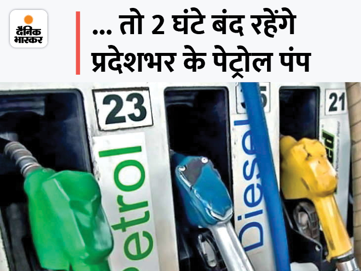 Madhya Pradesh Petrol Pump Dealers Protest Updates; Demand More