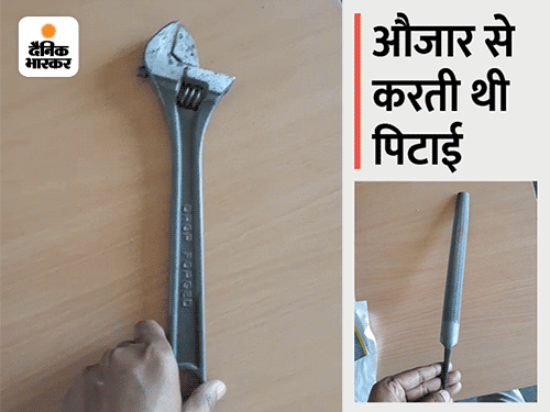 पीड़ित पति ने लोहे का वो पाना दिखाया, जिससे पत्नी उसे पीटती है।