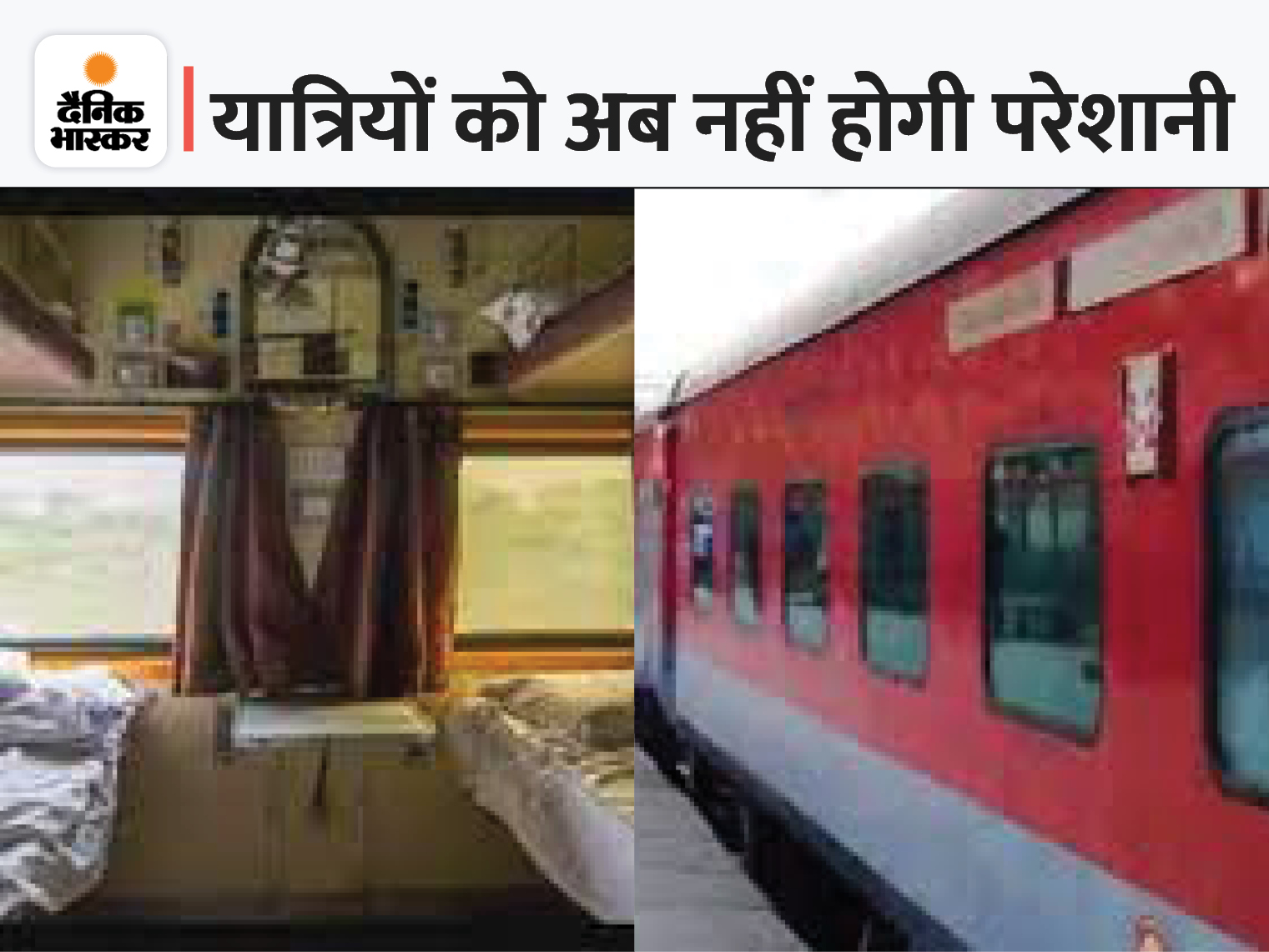 By 7th July, passengers will start getting sheetblankets in AC coaches