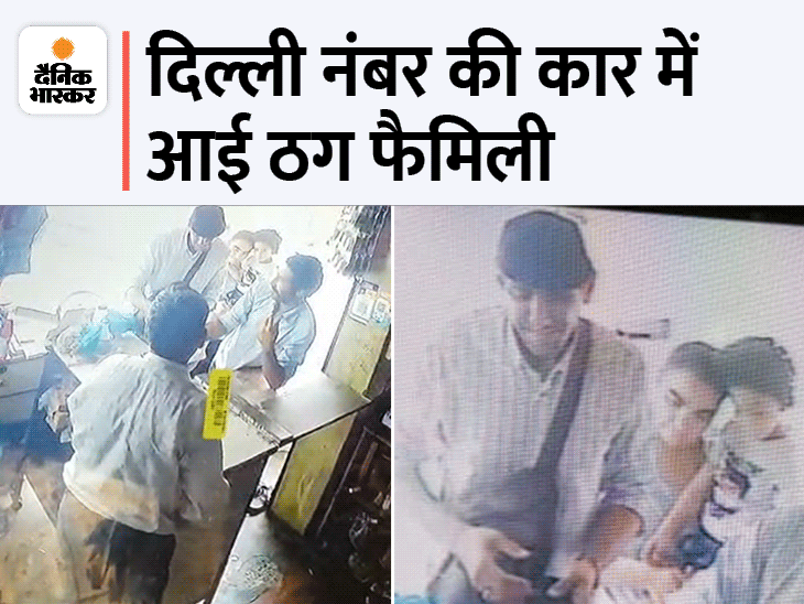 डॉलर दिखाकर मांगी इंडियन करेंसी, दो दुकानदारों से ठगे 22 हजार रुपए