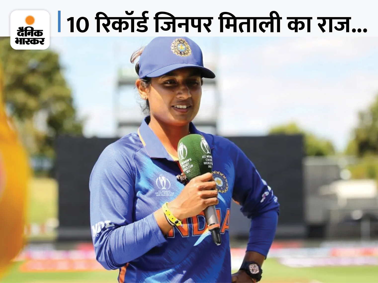 Mithali Raj Retirement: Mithali Career Cricket Statistics and ...