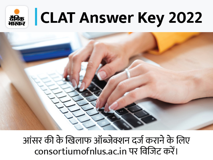CLAT answer key will be released today, candidates download step by