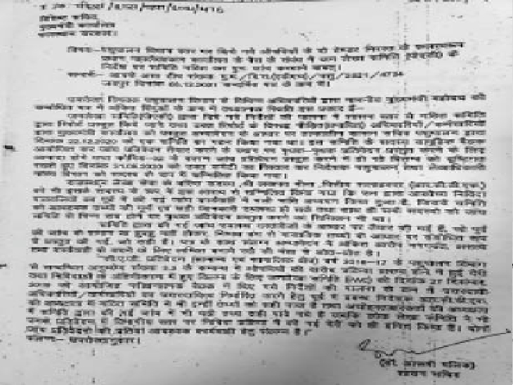पशुपालन शासन सचिव ने लिखा- अफसरों का दोबारा जांच का आवेदन असत्य व कार्रवाई से बचने को मामला लंबित रखने की मंशा से भरा।