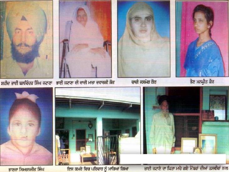 It is being claimed that 4 members of Balwinder Singh Jatana's family were burnt alive.