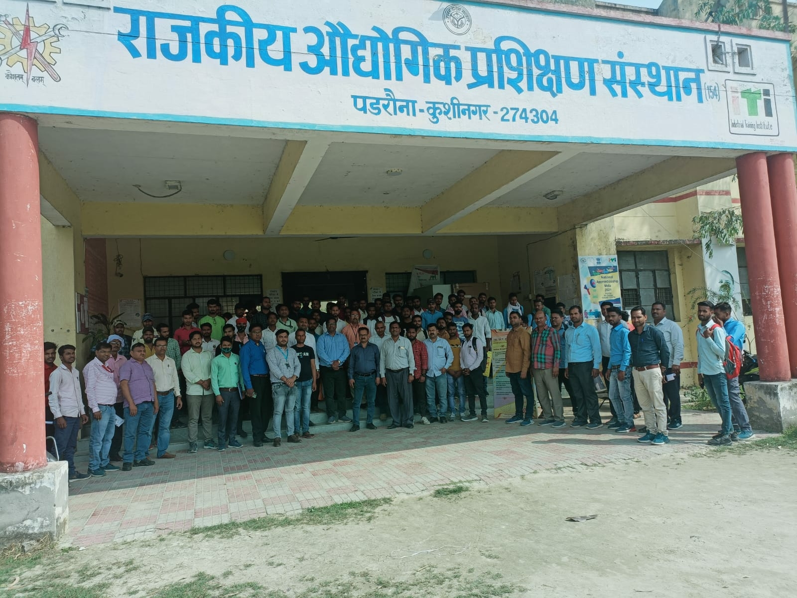 राजकीय औद्योगिक प्रशिक्षण संस्थान।