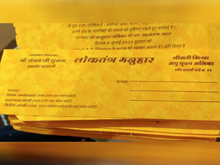 कांग्रेस सभी प्रमुख व्यापारिक संगठनों और रहवासी संघों को यह पत्रिका बांटेगी।