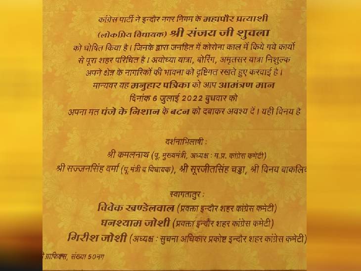 कार्ड शहर के सभी 85 वार्डों में वितरित किया जाएगा।