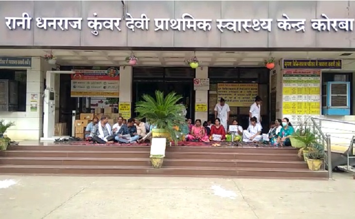 रानी धनराज कुंवर प्राथमिक स्वास्थ्य केंद्र।