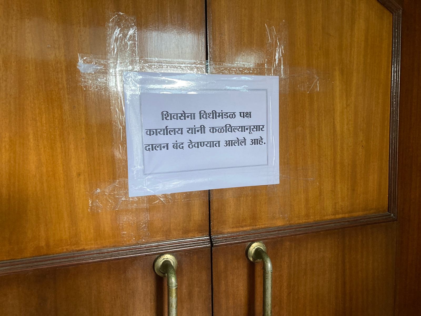 Shiv Sena's office inside the assembly was sealed at the behest of the Eknath Shinde faction.