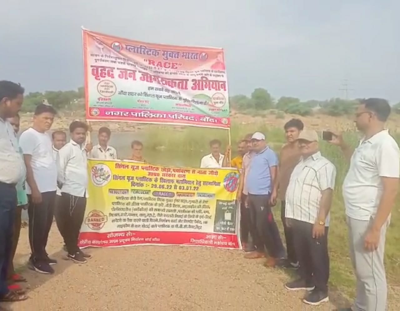 Banda Municipal Council launched awareness campaign: Cleaned on the