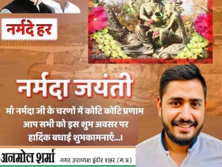 इंदौर में शहर कांग्रेस उपाध्यक्ष अनमोल शर्मा, जिनकी गाड़ी बताई जा रही है।