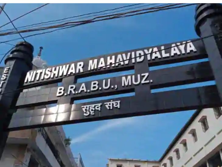 फिलहाल इसी कॉलेज में है डॉ. ललन की पोस्टिंग। (फाइल फोटो)