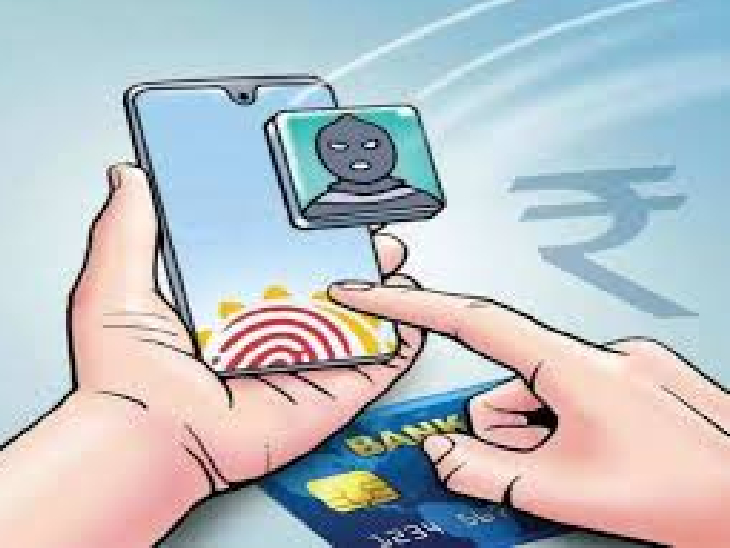 बैंक में केवायसी अपडेट करने का झांसा देकर महिला से 2.95 लाख की ठगी कर ली। - Dainik Bhaskar