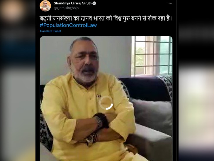 ट्विटर पर गिरीराज सिंह का ट्वीट।
