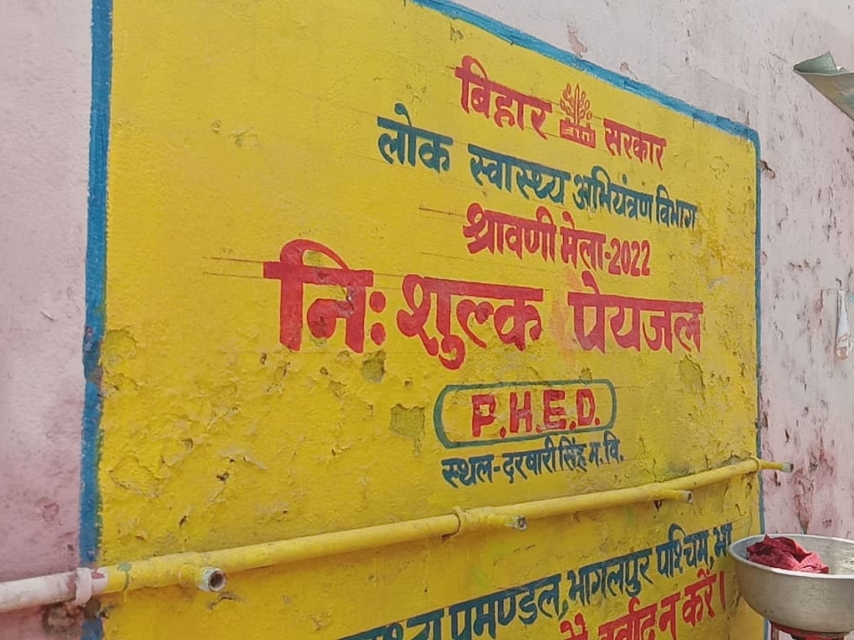 पाइप में टोटी गायब।