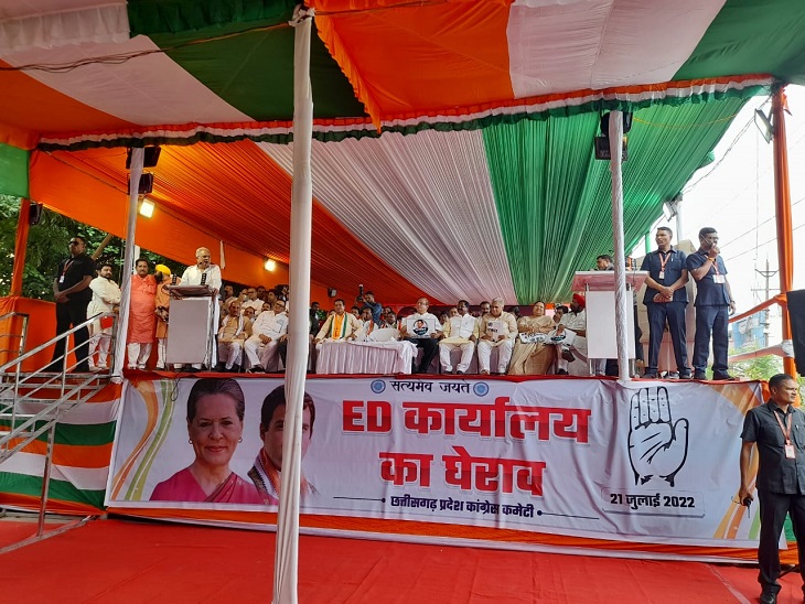 रायपुर में ED कार्यालय के बाहर मुख्यमंत्री भूपेश बघेल ने सभा को संबोधित किया। - Dainik Bhaskar