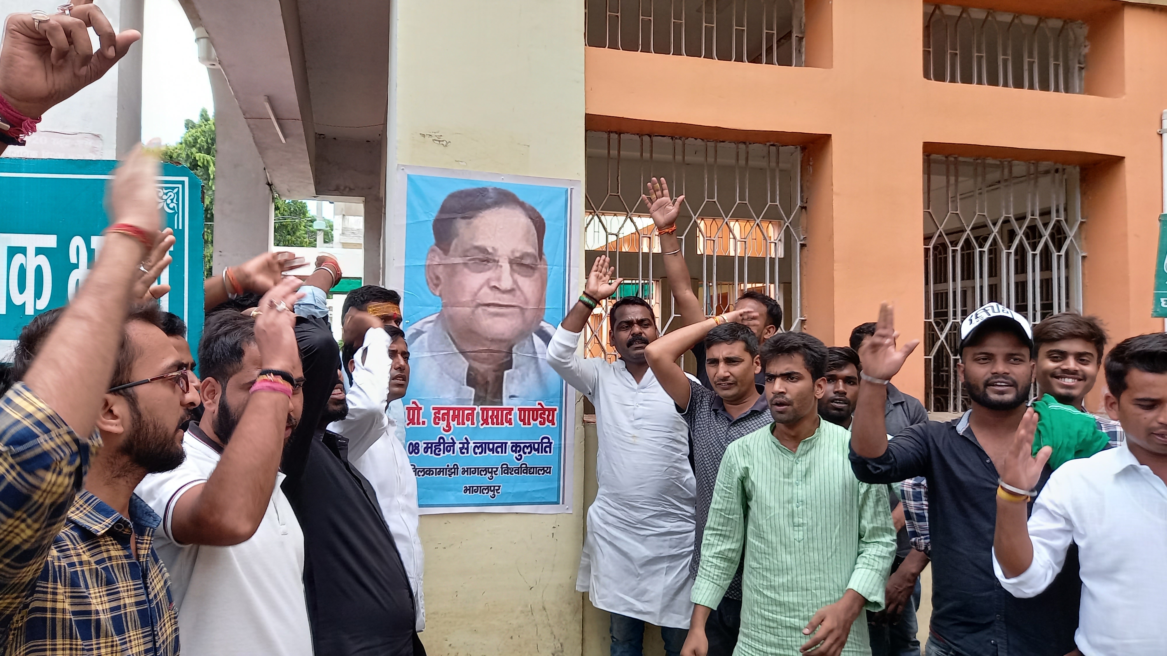 स्टूडेंट्स बोले- तिलकामांझी विवि के लापता कुलपति को खोजो: 9वें दिन लटका रहा ताला, छात्र राजद का प्रदर्शन जारी; यूर्निवर्सिटी का कामकाज ठप ...