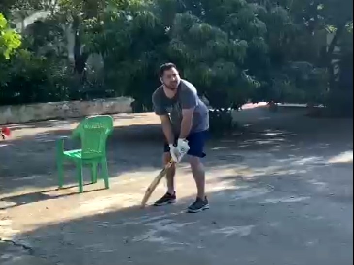 क्रिकेट खेलते दिखे थे तेजस्वी।