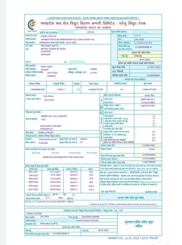 Pradhuman Singh Tomar; MP Minister Gwalior House Electricity Bill 3400