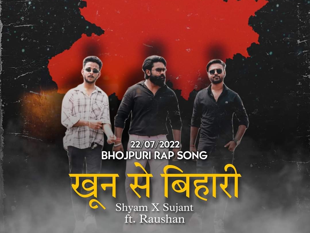 Bihari rapper Sujant said - Bhojpuri is his self-respect; Neha Singh ...