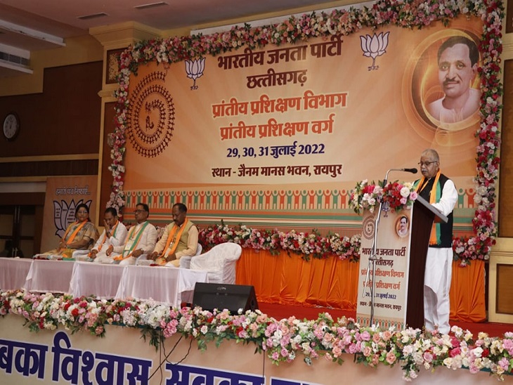 RSS के लोग भाजपाइयों को प्रशिक्षण देने आए। - Dainik Bhaskar
