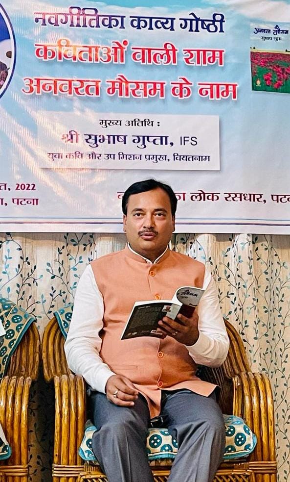 कविता पाठ करते सुभाष गुप्ता