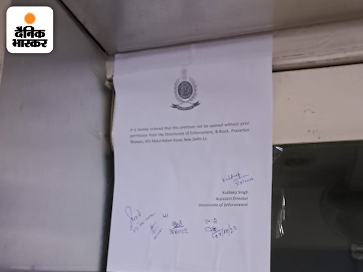 ED ने नेशनल हेराल्ड बिल्डिंग में यंग इंडिया के दफ्तर को सील करके नोटिस चिपकाया था।