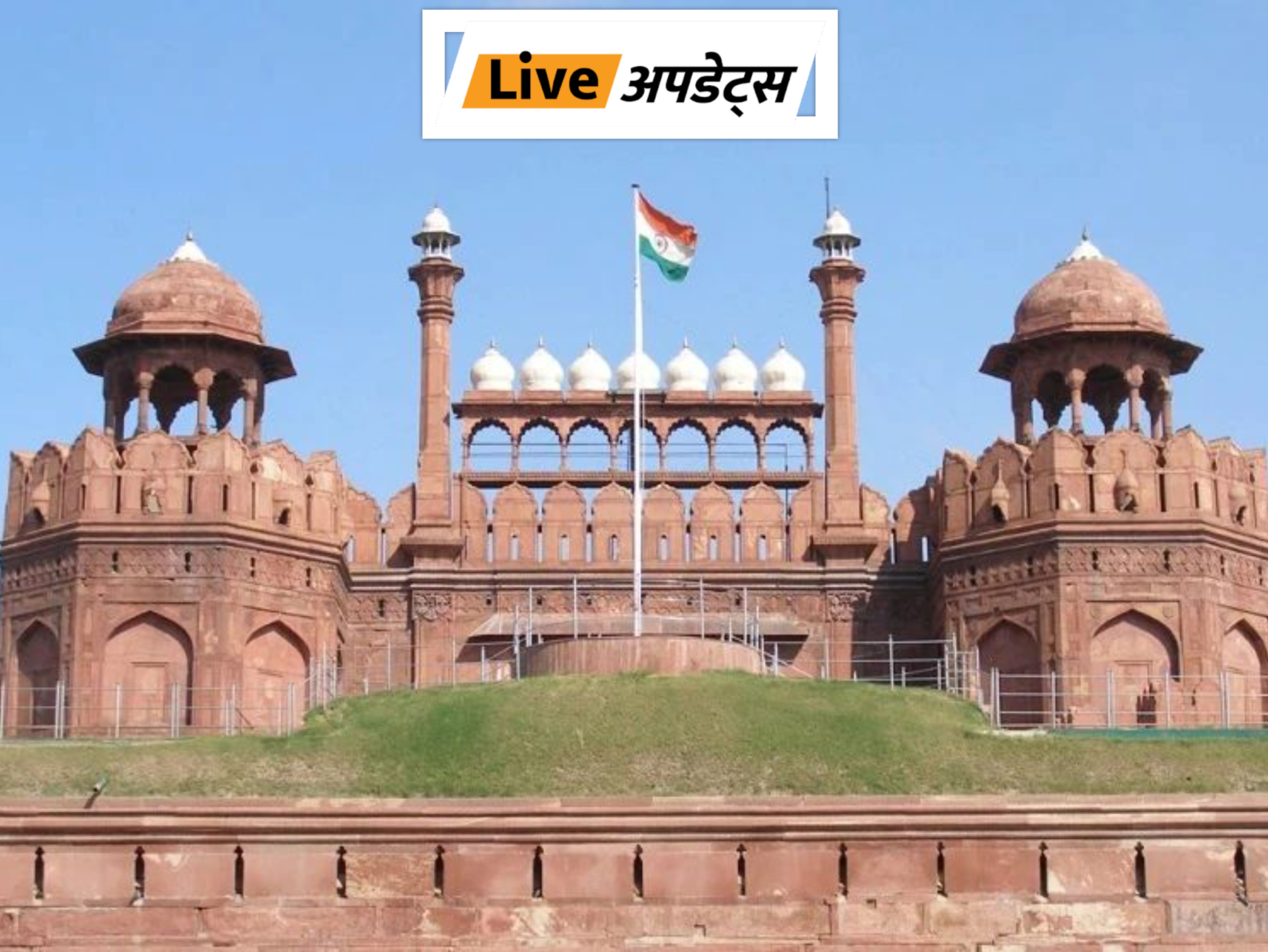 पिछले महीने दिल्ली पुलिस आयुक्त ने स्वतंत्रता दिवस समारोह से पहले पैराग्लाइडर, हैंग ग्लाइडर और गर्म हवा के गुब्बारे जैसी हवाई वस्तुओं को उड़ाने पर रोक लगाने का आदेश जारी किया था।