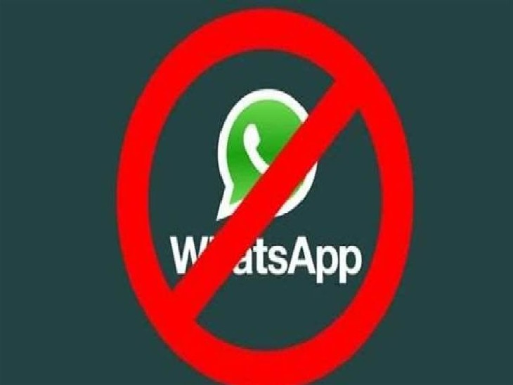 फेक वाट्सएप ग्रुप फाइल फाेटो। - Dainik Bhaskar