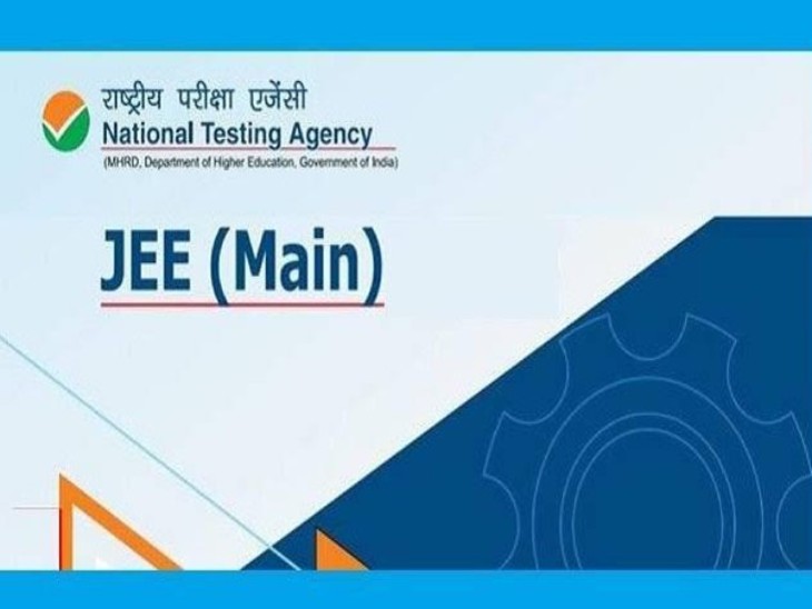 जेईई मेन: 90 फीसदी से ज्यादा स्टूडेंट्स तो आधे पेपर को भी हल नहीं कर सके जेईई की रिपोर्ट में चौंकाने वाले तथ्य जेईई मेन: 90 फीसदी से ज्यादा स्टूडेंट्स तो आधे पेपर को भी हल नहीं कर सके जेईई की रिपोर्ट में चौंकाने वाले तथ्य