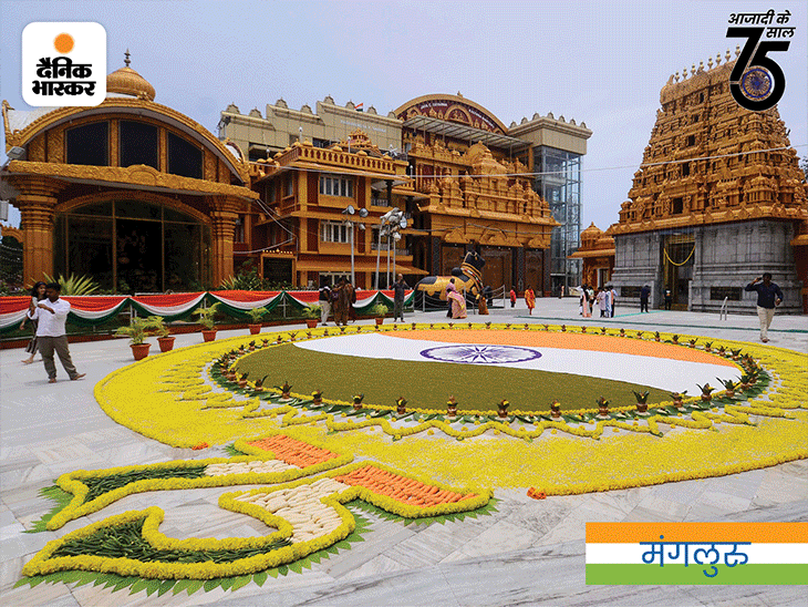 Dainik Bhaskar News Headlines Har Ghar Tiranga Independence Day 2022, Salman Rushdie New York