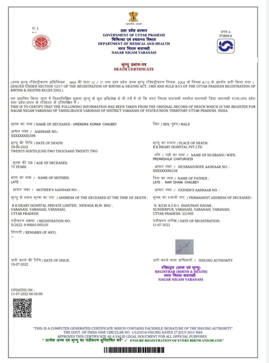 The Municipal Corporation had issued the death certificate of Virendra of Varanasi on July 19